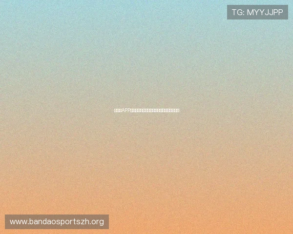 百家乐APP安全稳定可靠，轻松体验真人在线娱乐新玩法