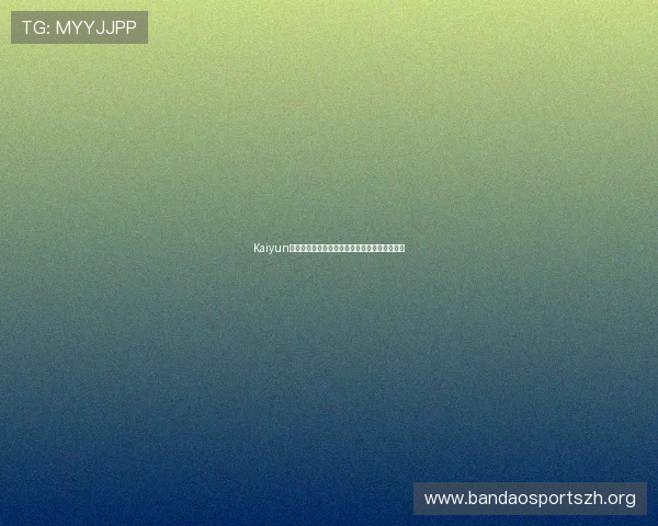 Kaiyun开云直营策略分享:提升品牌影响力的实用方法